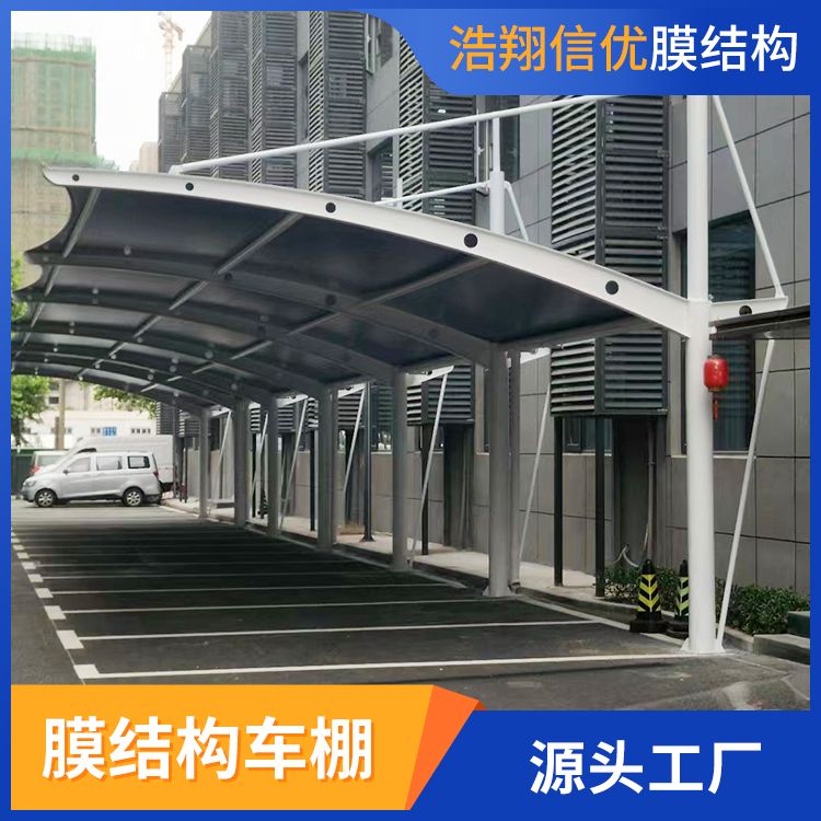 膜結(jié)構(gòu)車(chē)棚