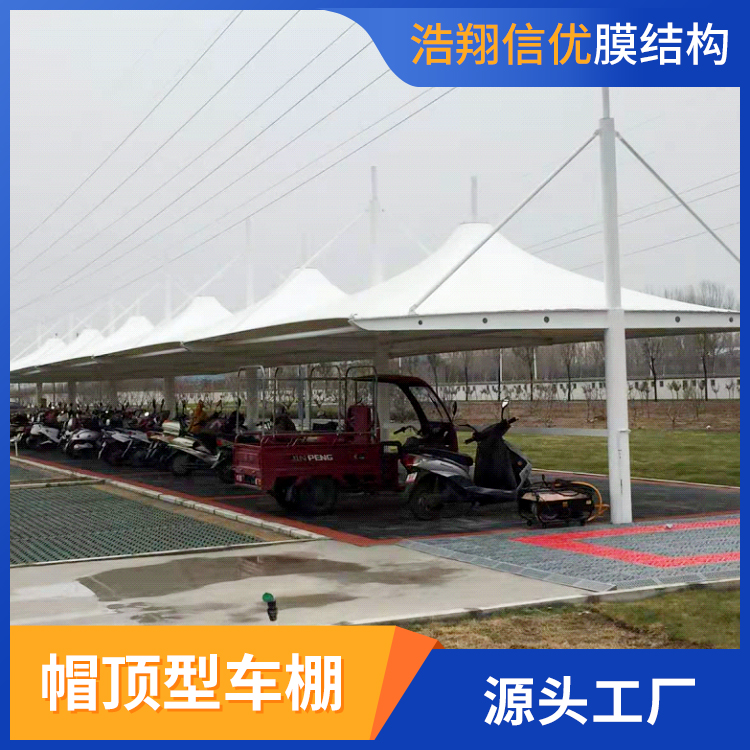 膜結(jié)構(gòu)自行車棚