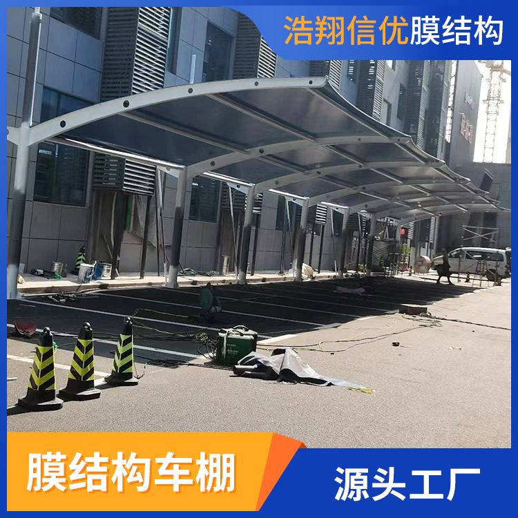 膜結(jié)構(gòu)車棚